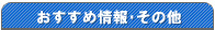 �������ߏ�񥂻�̑�